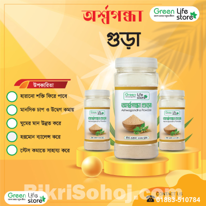 Ashwagandha Powder 200gm – 100% Pure & Natural Supplement